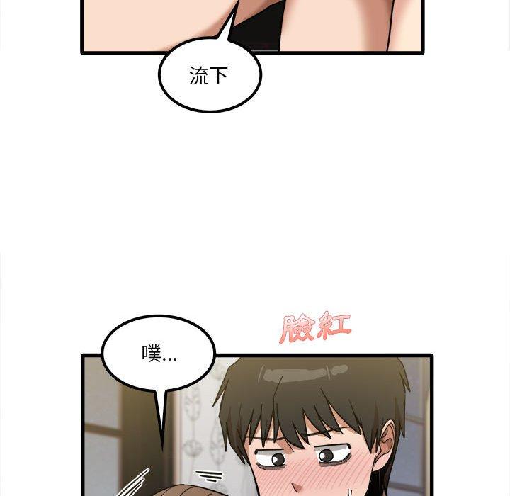 實習老師好麻煩 在线观看 第26話 漫画图片86