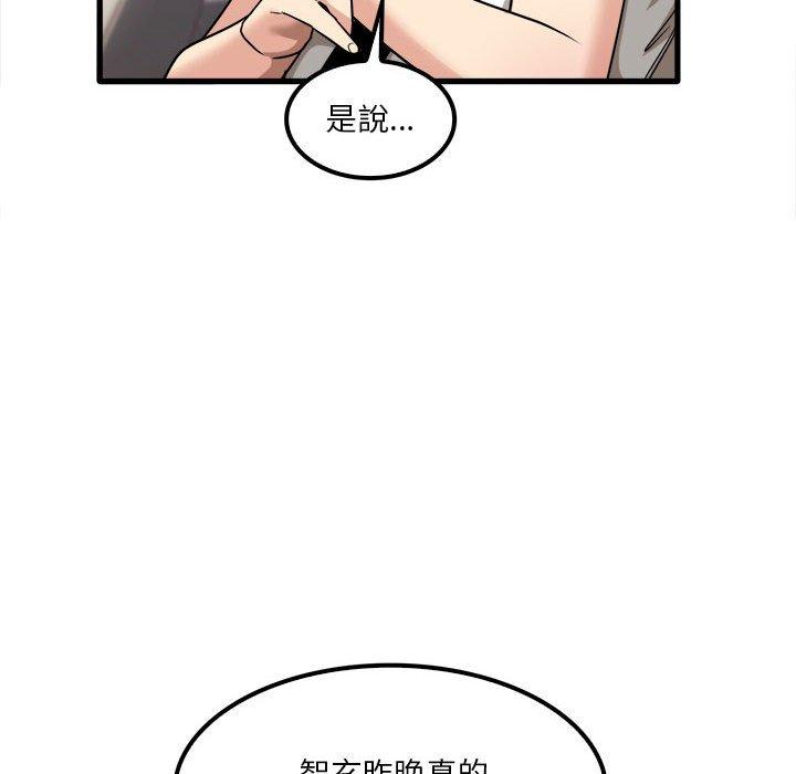 實習老師好麻煩 在线观看 第26話 漫画图片118