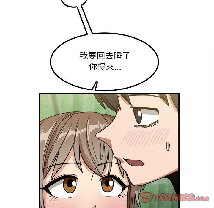 實習老師好麻煩 在线观看 第26話 漫画图片78