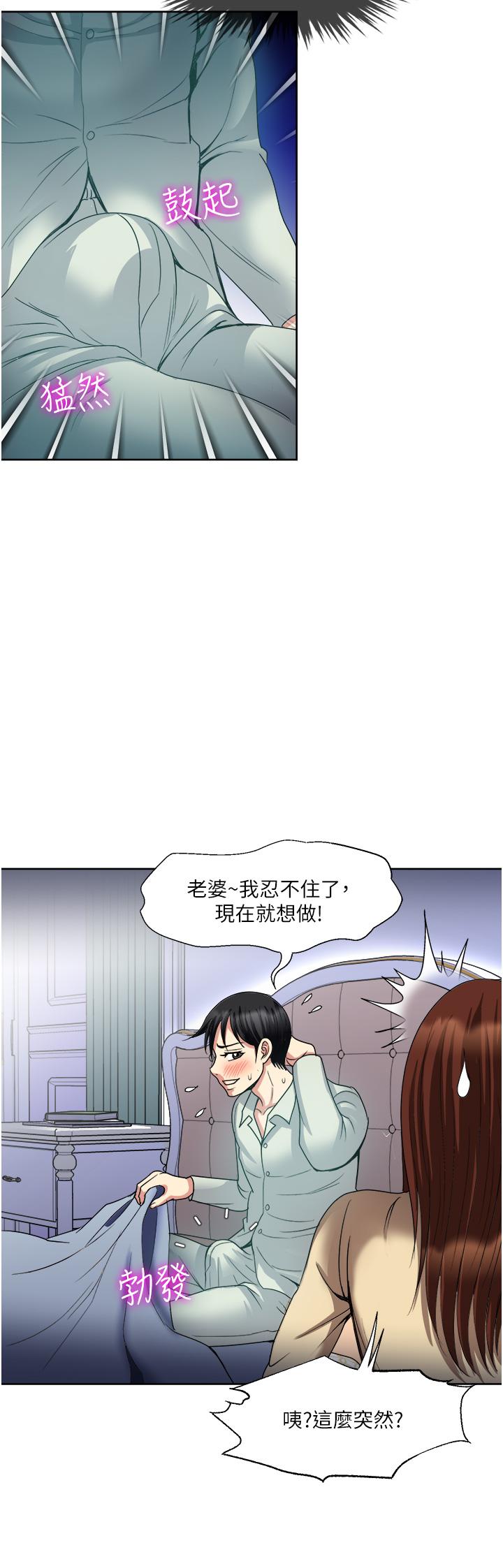 漫画韩国 一次就好   - 立即阅读 第32話-全發洩在我身上吧第2漫画图片