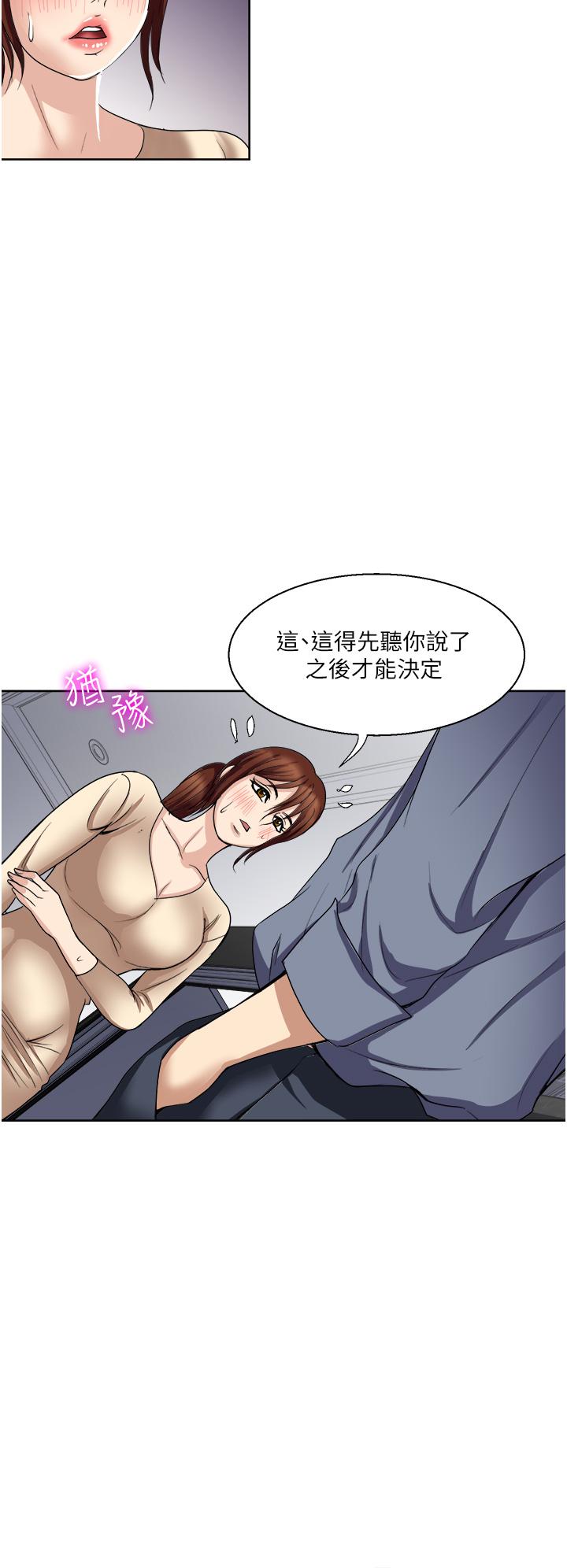 一次就好 在线观看 第32話-全發洩在我身上吧 漫画图片28