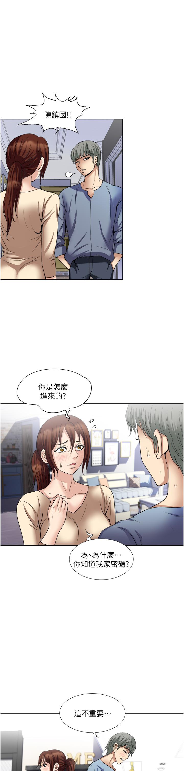 一次就好 在线观看 第32話-全發洩在我身上吧 漫画图片25