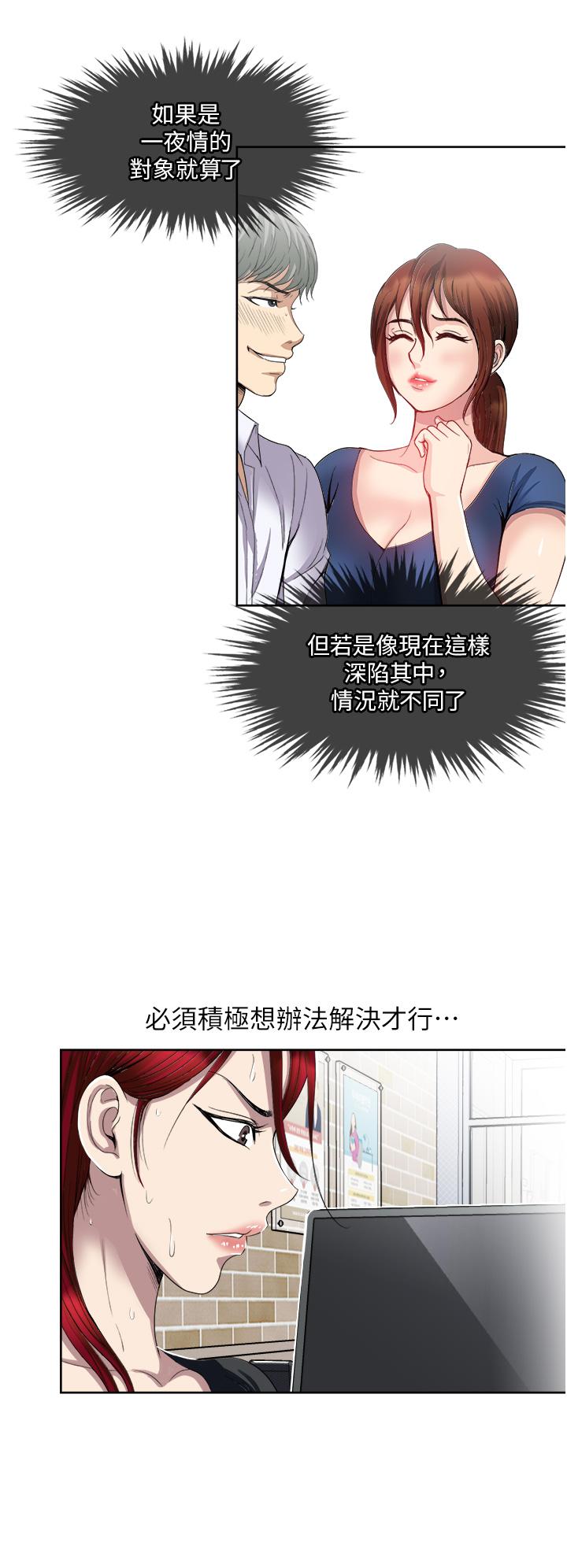 一次就好 在线观看 第32話-全發洩在我身上吧 漫画图片20