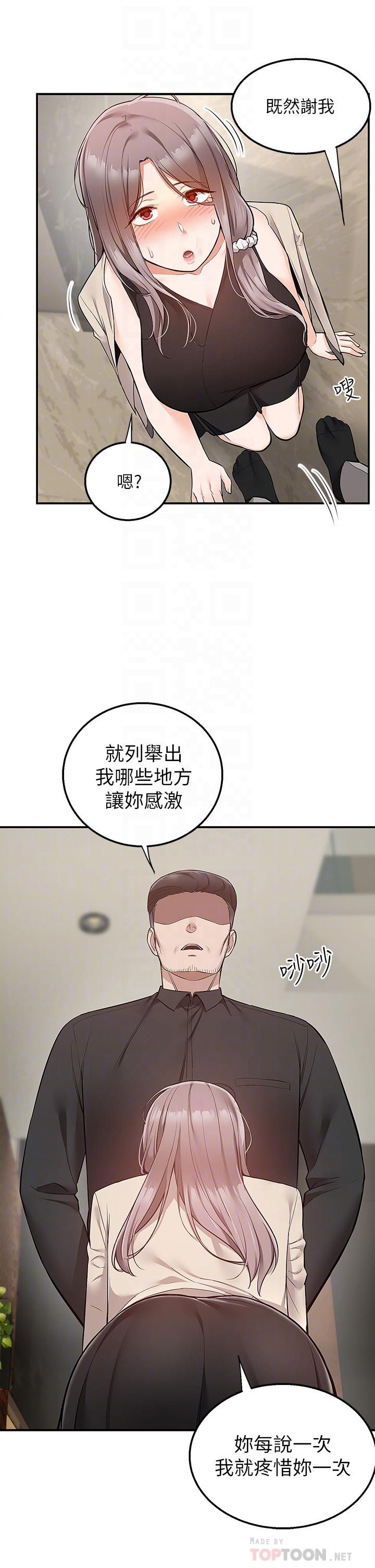 漫画韩国 外送到府   - 立即阅读 第25話-我想幫你生小孩第14漫画图片