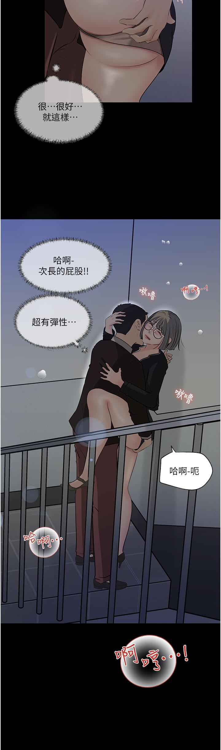 深入小姨子 在线观看 第36話-樓梯間的纏綿 漫画图片37