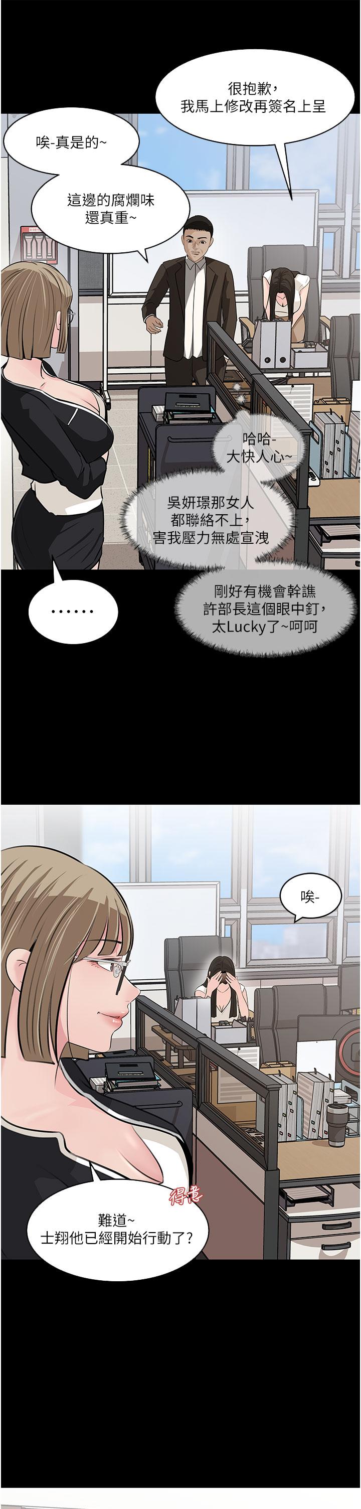 深入小姨子 在线观看 第36話-樓梯間的纏綿 漫画图片19