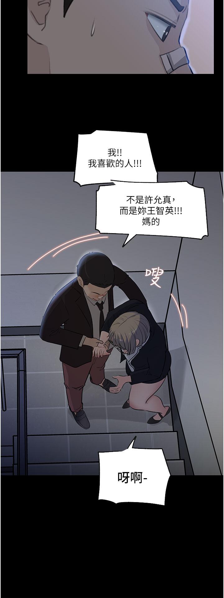 韩漫H漫画 深入小姨子  - 点击阅读 第36话-楼梯间的缠绵 31