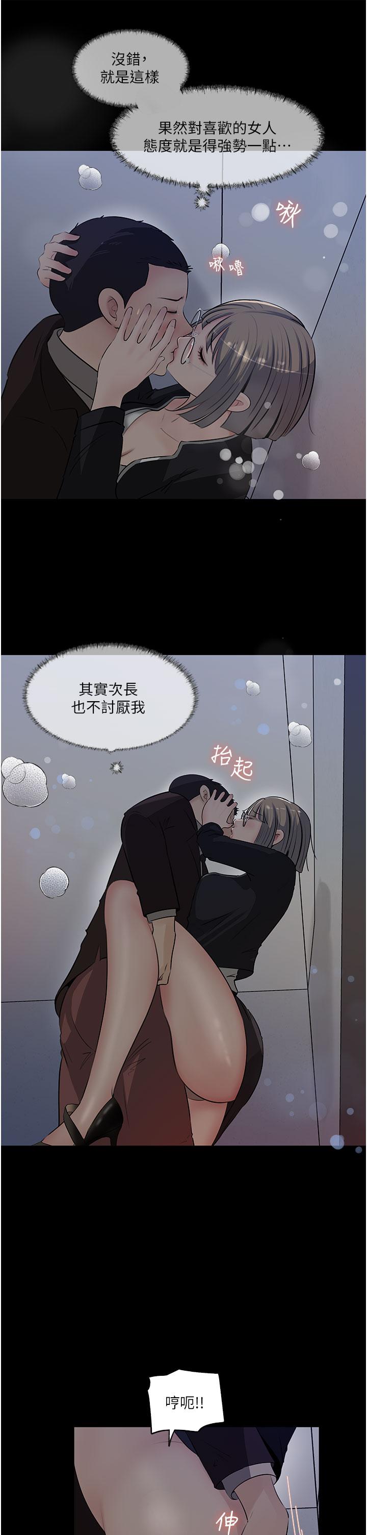 韩漫H漫画 深入小姨子  - 点击阅读 第36话-楼梯间的缠绵 36