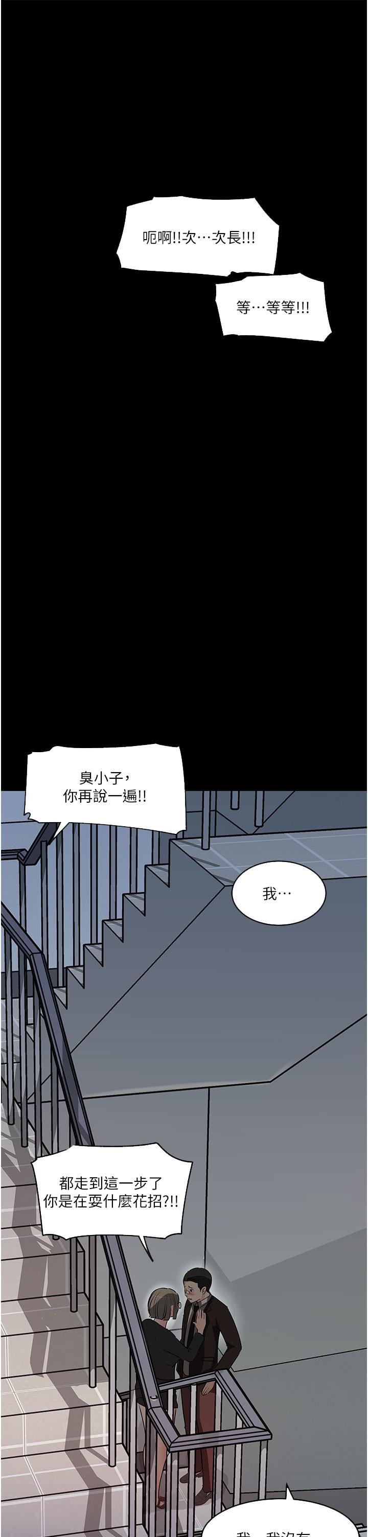 韩漫H漫画 深入小姨子  - 点击阅读 第36话-楼梯间的缠绵 28