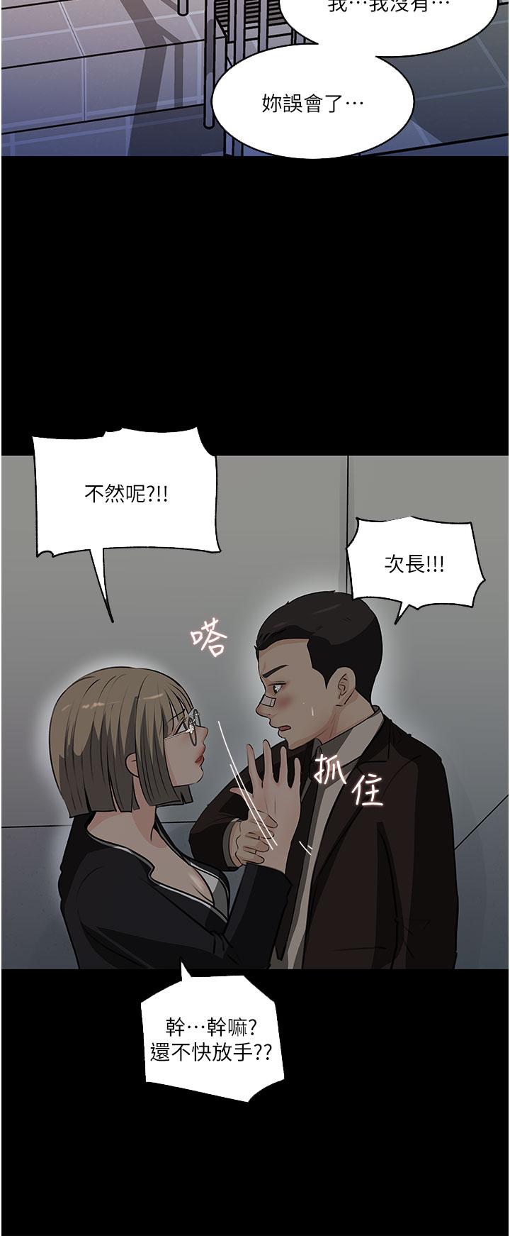 深入小姨子 在线观看 第36話-樓梯間的纏綿 漫画图片29