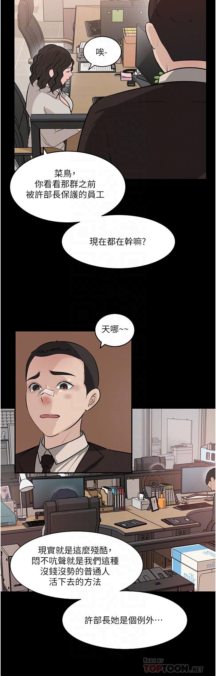 深入小姨子 在线观看 第36話-樓梯間的纏綿 漫画图片18