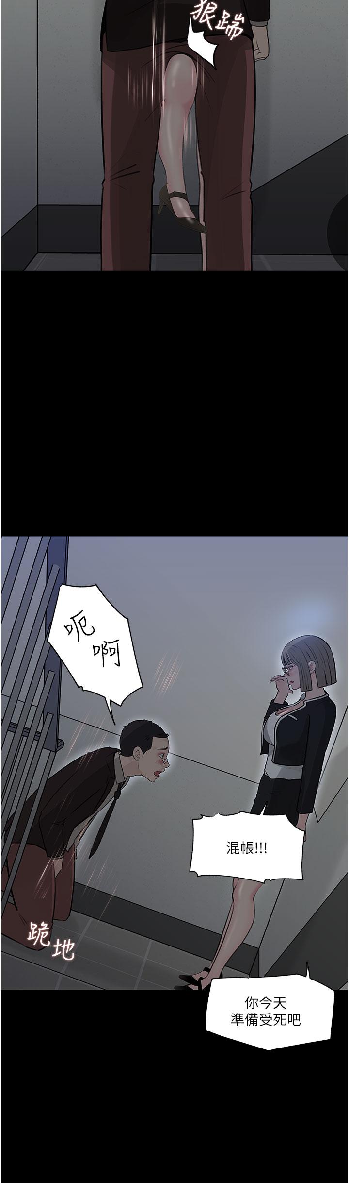 韩漫H漫画 深入小姨子  - 点击阅读 第36话-楼梯间的缠绵 41