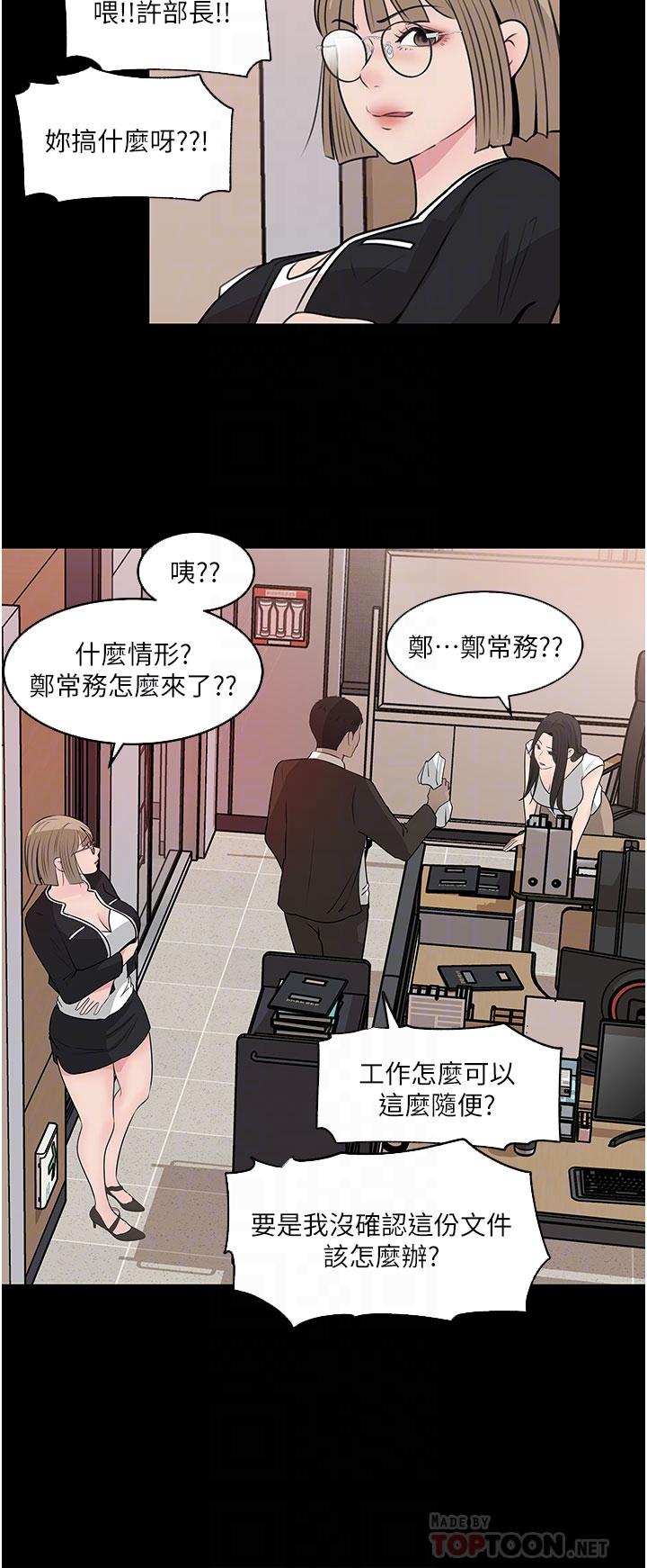 韩漫H漫画 深入小姨子  - 点击阅读 第36话-楼梯间的缠绵 14