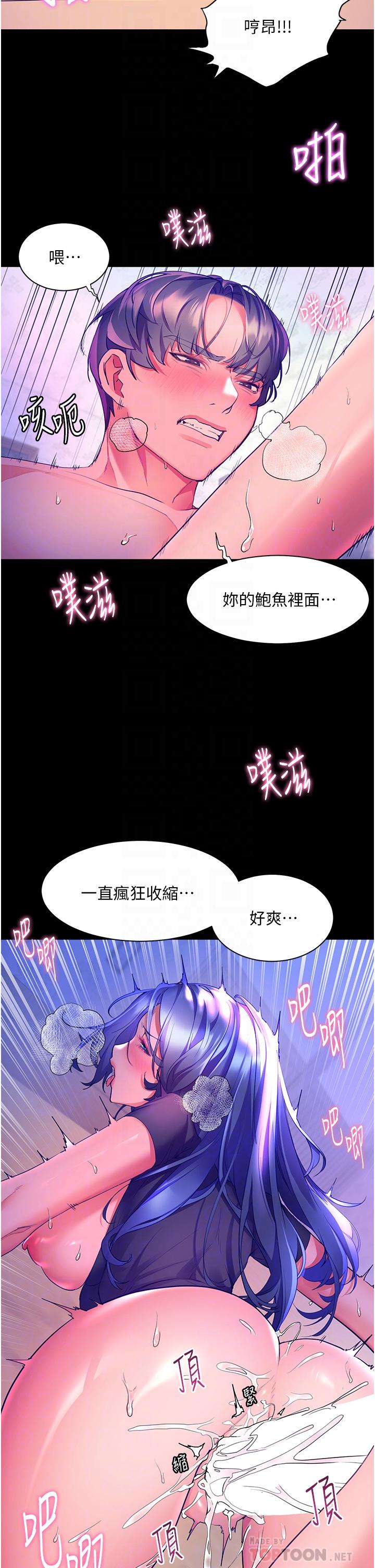 幸福小岛 第34話-躺著從背後瘋狂抽插 韩漫图片8