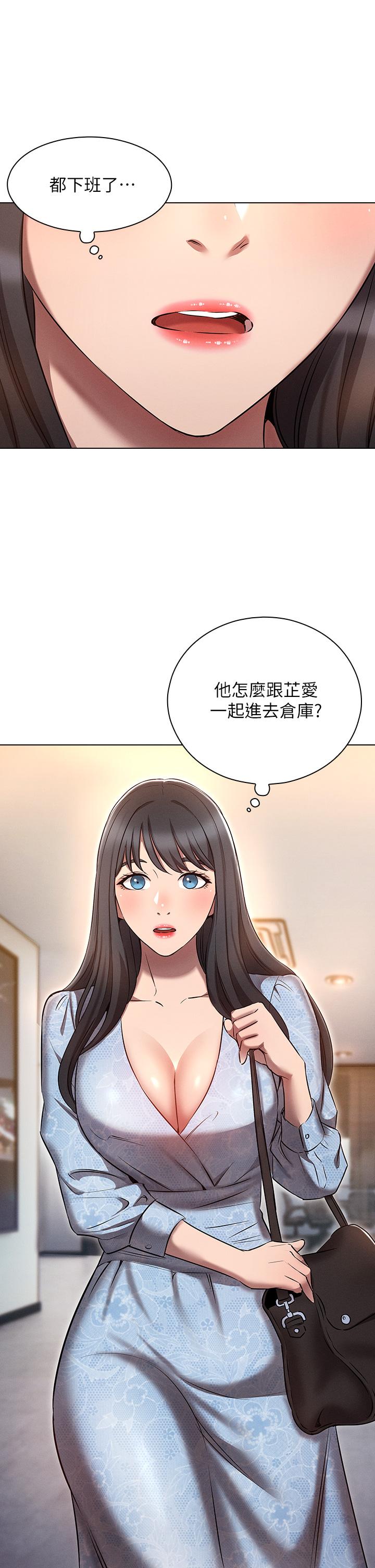 魯蛇的多重宇宙 在线观看 第8話-前輩不饒人的嘴上功夫 漫画图片1