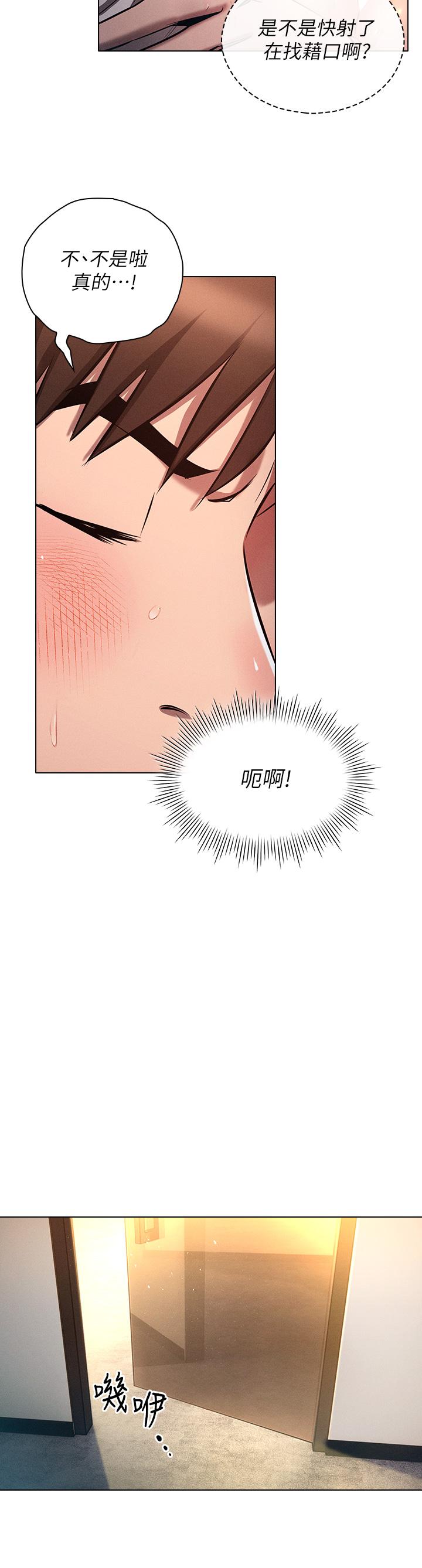 韩漫H漫画 鲁蛇的多重宇宙  - 点击阅读 第8话-前辈不饶人的嘴上功夫 36