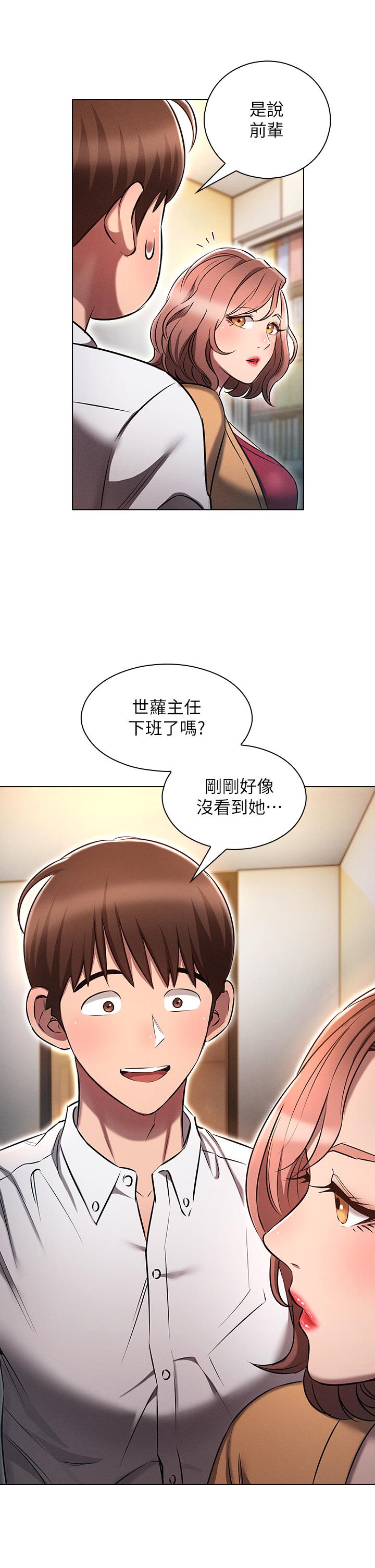 漫画韩国 魯蛇的多重宇宙   - 立即阅读 第8話-前輩不饒人的嘴上功夫第13漫画图片