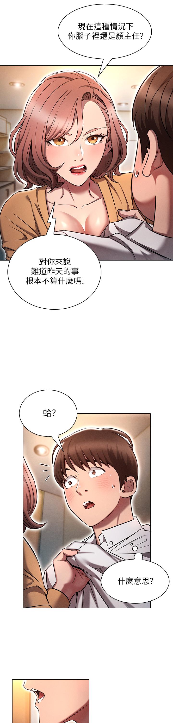 漫画韩国 魯蛇的多重宇宙   - 立即阅读 第8話-前輩不饒人的嘴上功夫第17漫画图片