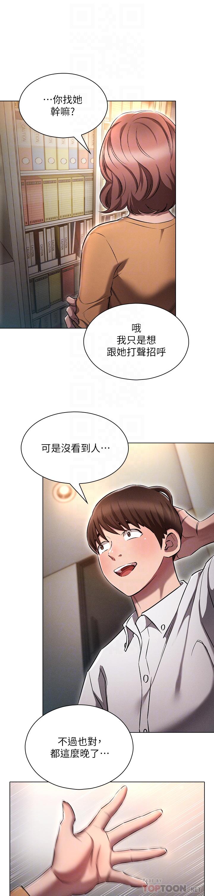 韩漫H漫画 鲁蛇的多重宇宙  - 点击阅读 第8话-前辈不饶人的嘴上功夫 14