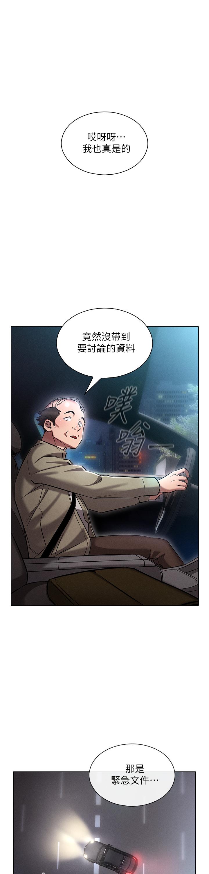 漫画韩国 魯蛇的多重宇宙   - 立即阅读 第8話-前輩不饒人的嘴上功夫第21漫画图片