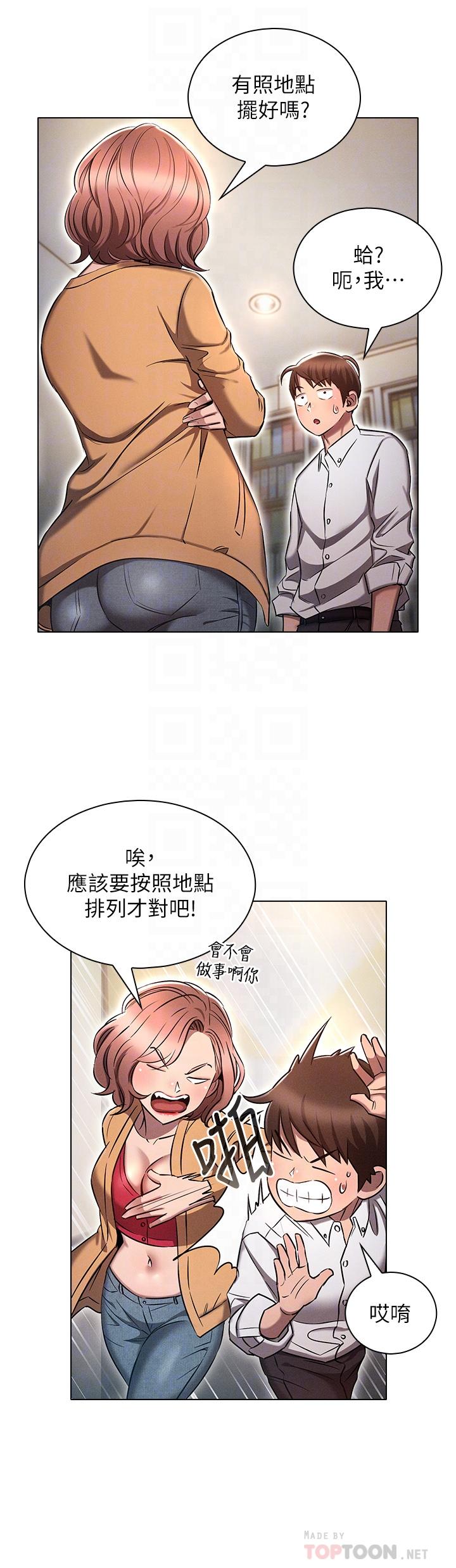 韩漫H漫画 鲁蛇的多重宇宙  - 点击阅读 第8话-前辈不饶人的嘴上功夫 12