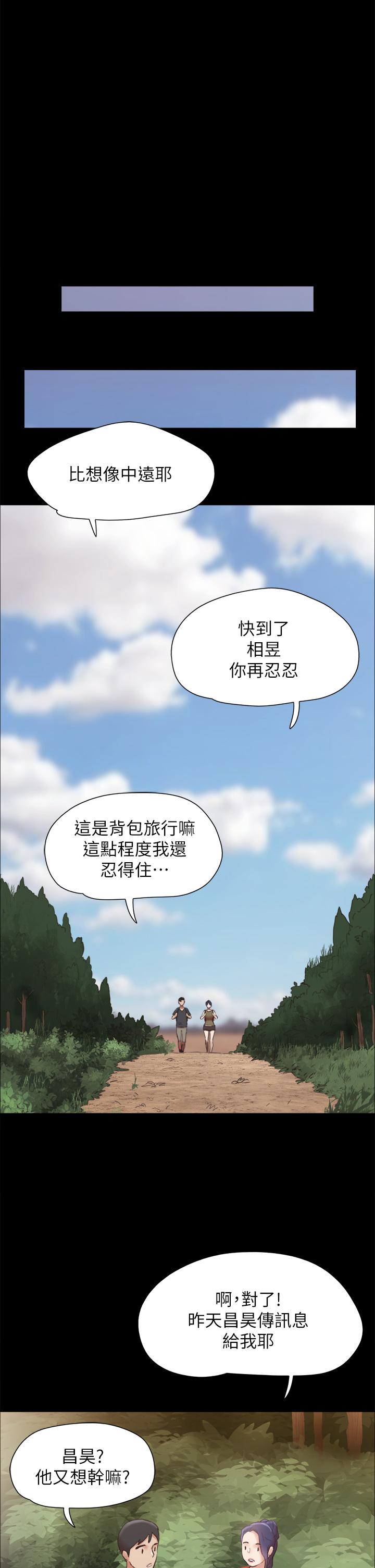 韩漫H漫画 协议换爱  - 点击阅读 第161话-最终话-协议换爱的终点 37