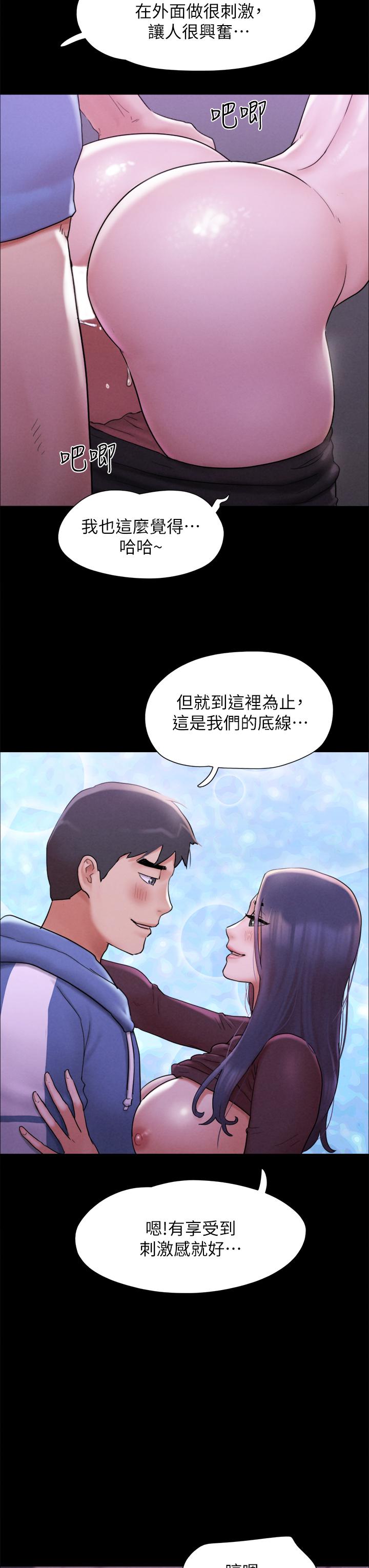 协议换爱 第161話-最終話-協議換愛的終點 韩漫图片50