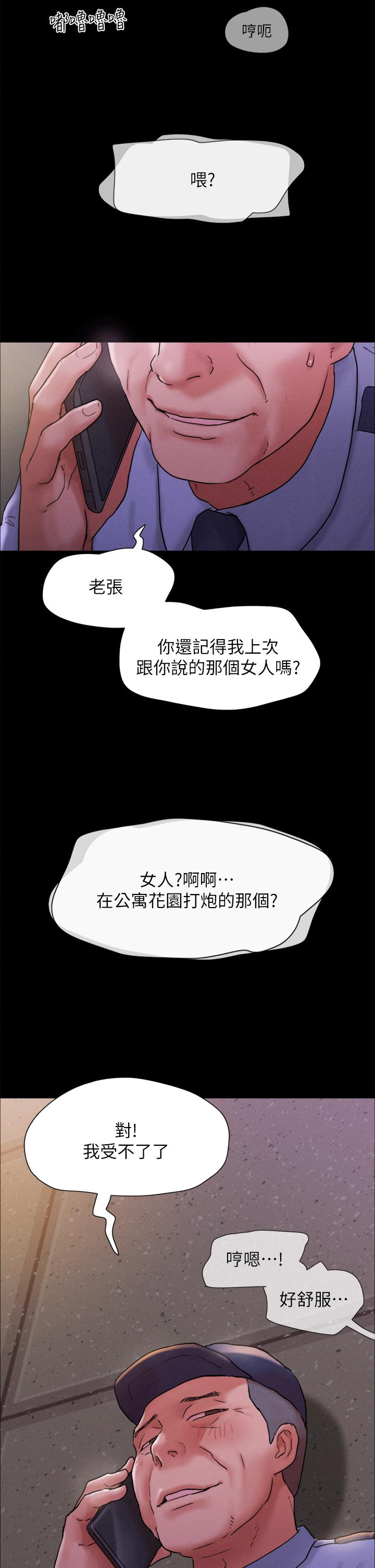 協議換愛 在线观看 第161話-最終話-協議換愛的終點 漫画图片52