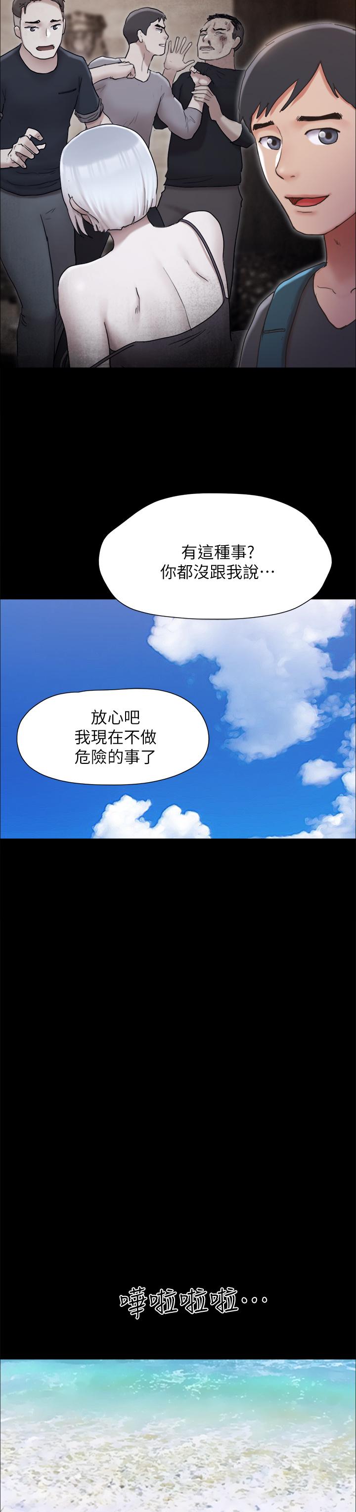 韩漫H漫画 协议换爱  - 点击阅读 第161话-最终话-协议换爱的终点 39