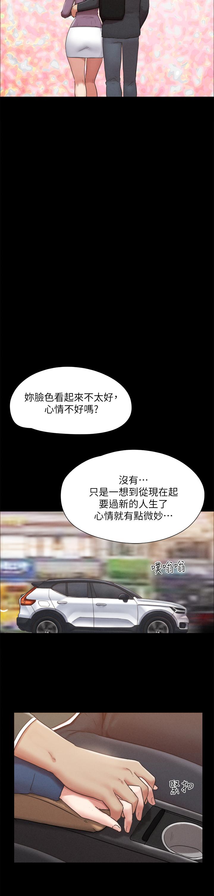 韩漫H漫画 协议换爱  - 点击阅读 第161话-最终话-协议换爱的终点 22