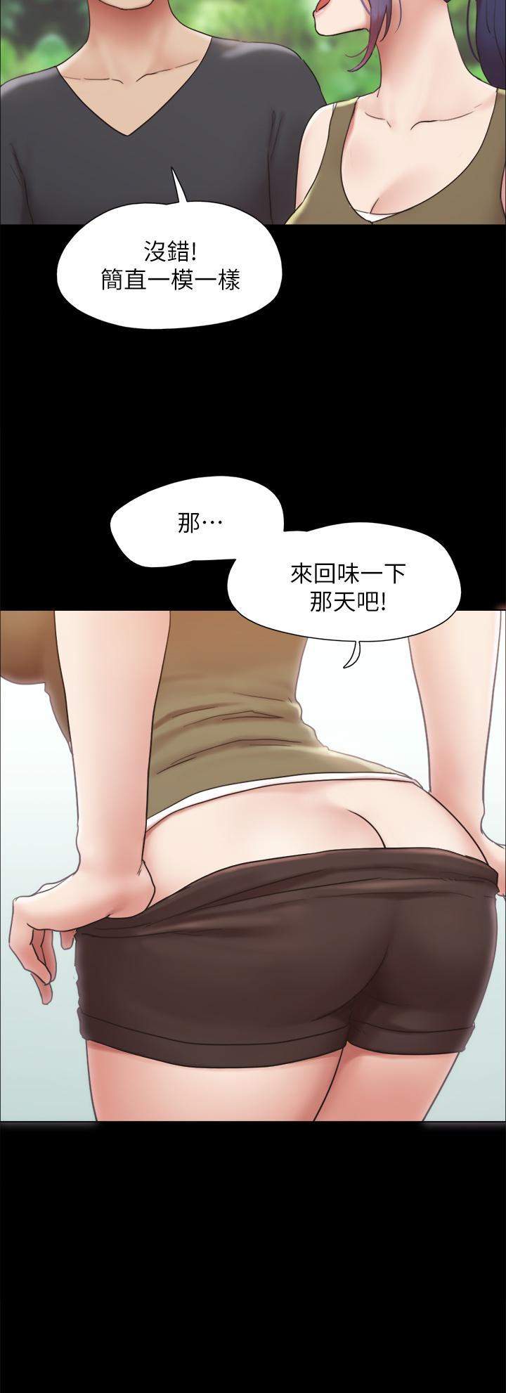 協議換愛 在线观看 第161話-最終話-協議換愛的終點 漫画图片41