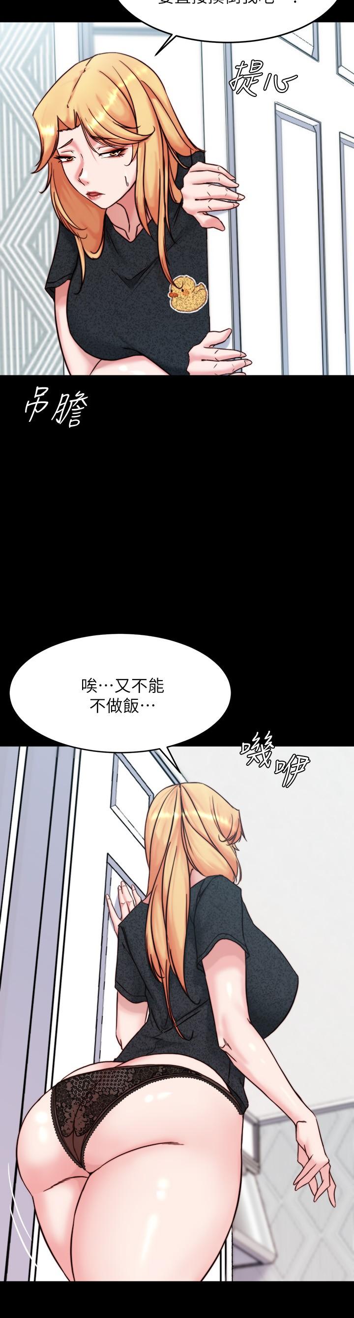 韩漫H漫画 小裤裤笔记  - 点击阅读 第108话-叫你张开就张开 9