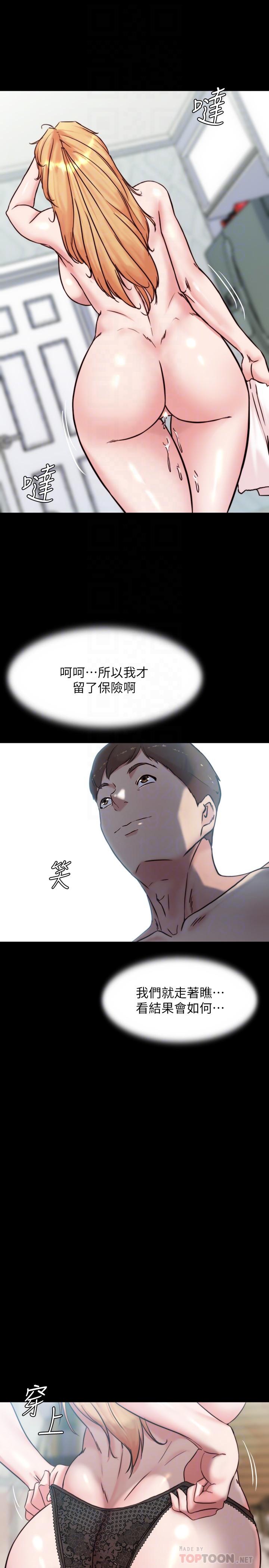 小褲褲筆記 在线观看 第108話-叫你張開就張開 漫画图片6