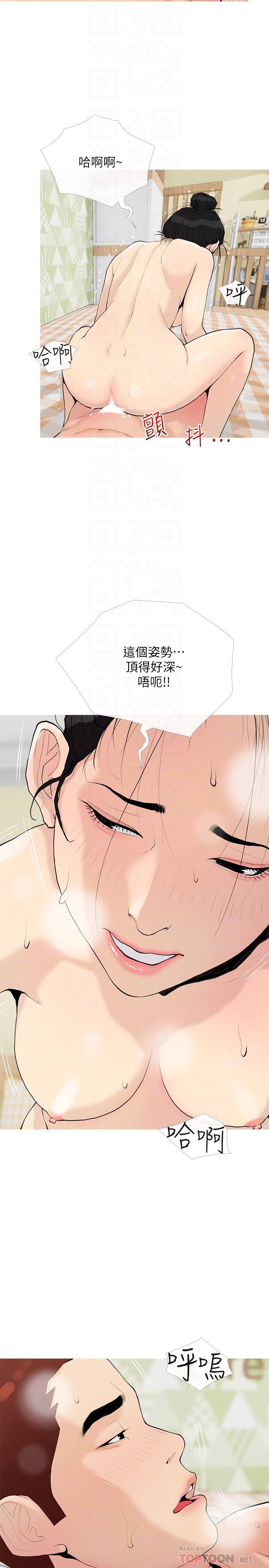 阿姨的傢教課 在线观看 第76話-這個姿勢太深瞭 漫画图片8