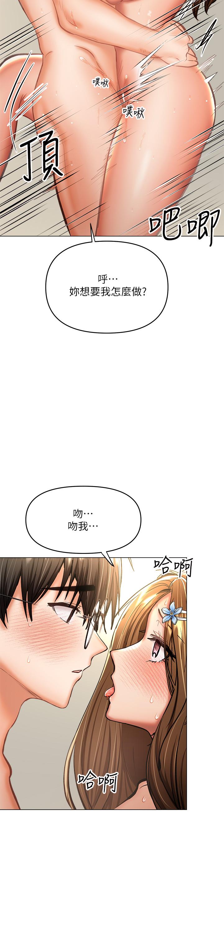 乾爹請多指教 在线观看 第32話-激情公車站 漫画图片54