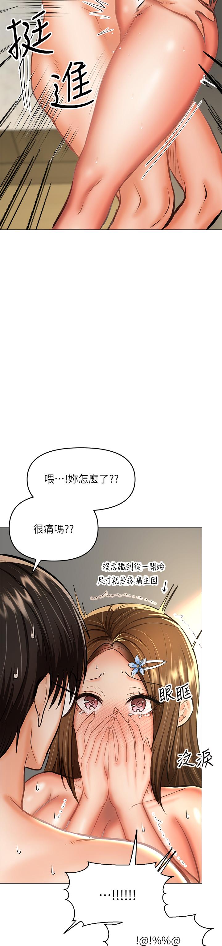 乾爹請多指教 在线观看 第32話-激情公車站 漫画图片46