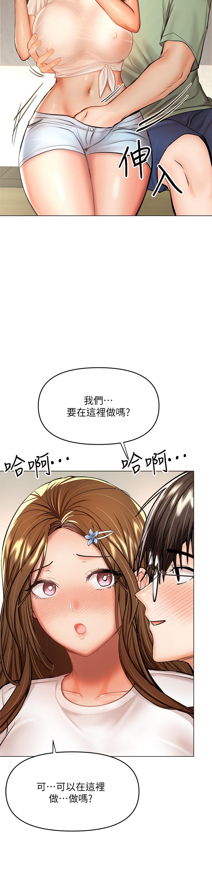 乾爹請多指教 在线观看 第32話-激情公車站 漫画图片11