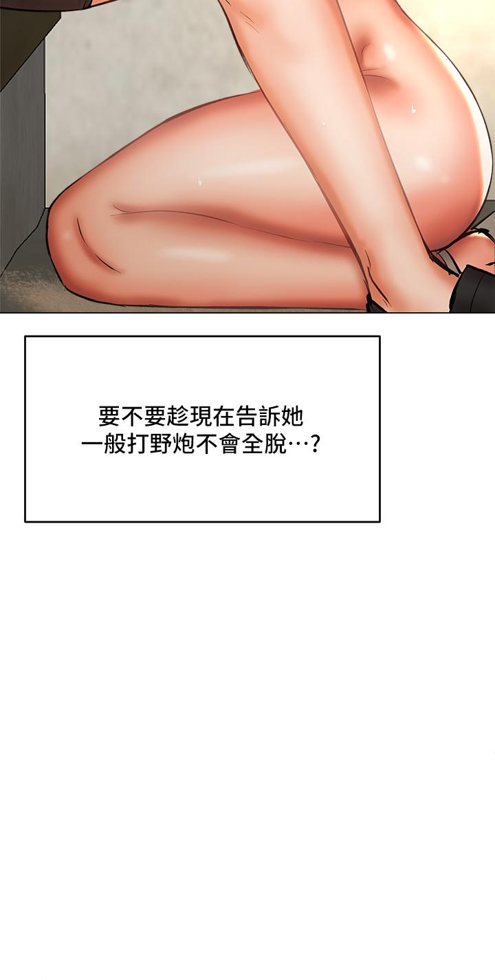 韩漫H漫画 乾爹请多指教  - 点击阅读 第32话-激情公车站 29