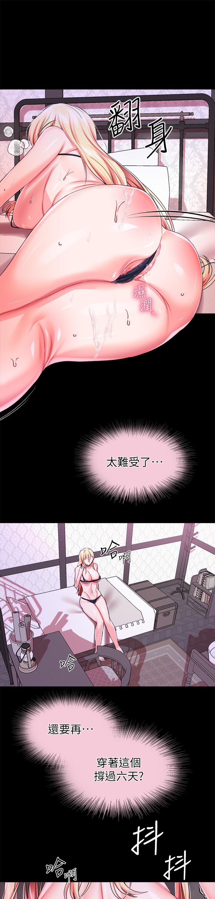 韩漫H漫画 调教宫廷恶女  - 点击阅读 第18话-性奴的耻辱训练 24