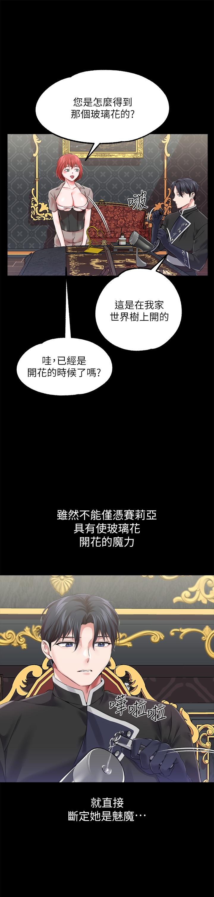 韩漫H漫画 调教宫廷恶女  - 点击阅读 第18话-性奴的耻辱训练 34