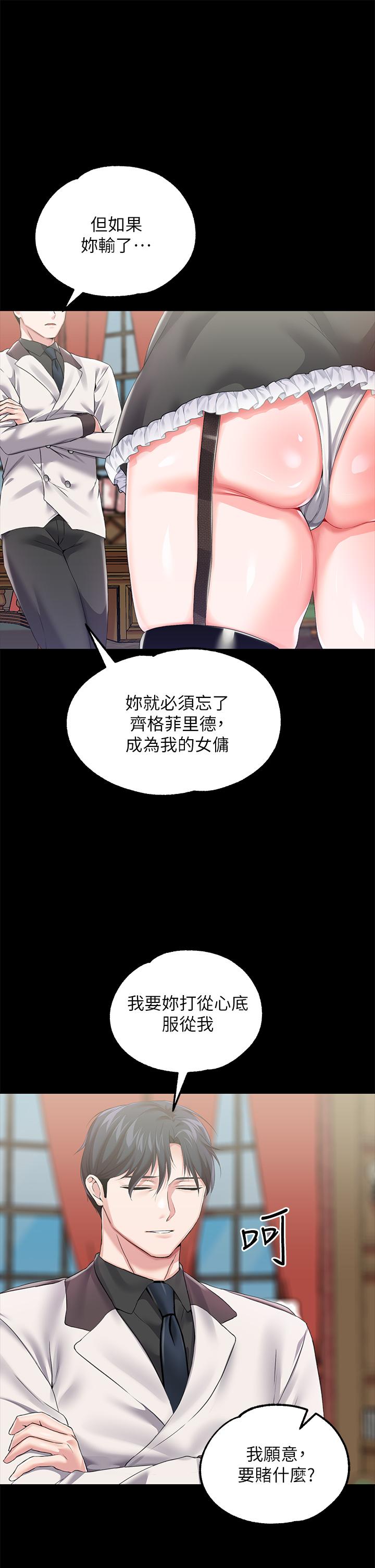 韩漫H漫画 调教宫廷恶女  - 点击阅读 第18话-性奴的耻辱训练 15