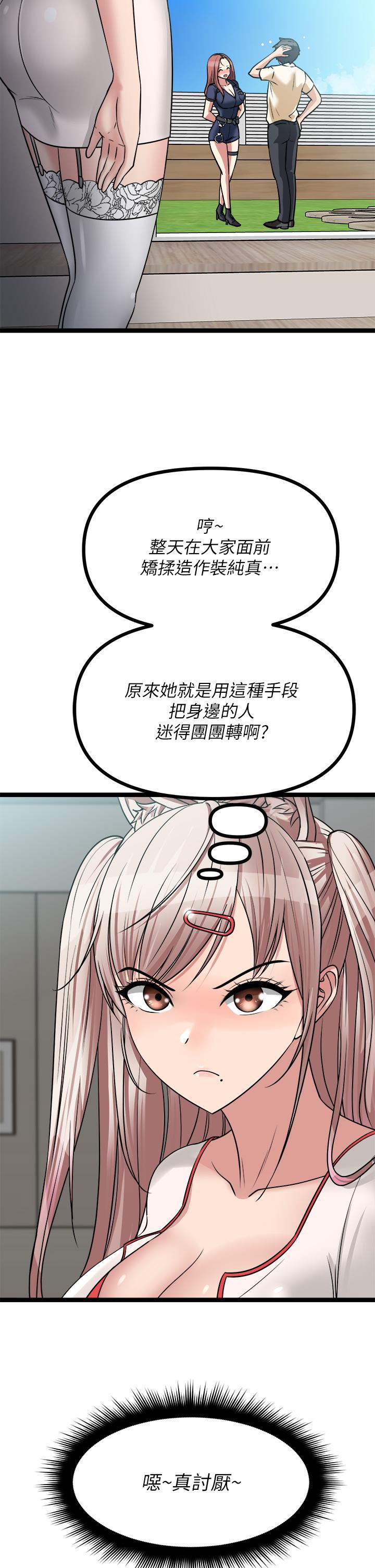 原味拍賣 在线观看 第24話-我好熱 漫画图片42