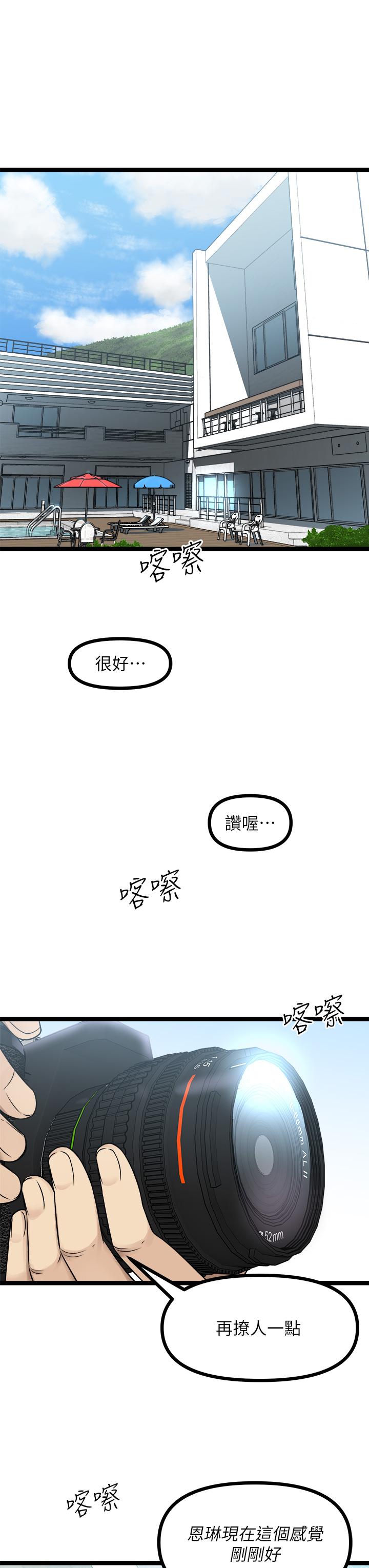 漫画韩国 原味拍賣   - 立即阅读 第24話-我好熱第15漫画图片