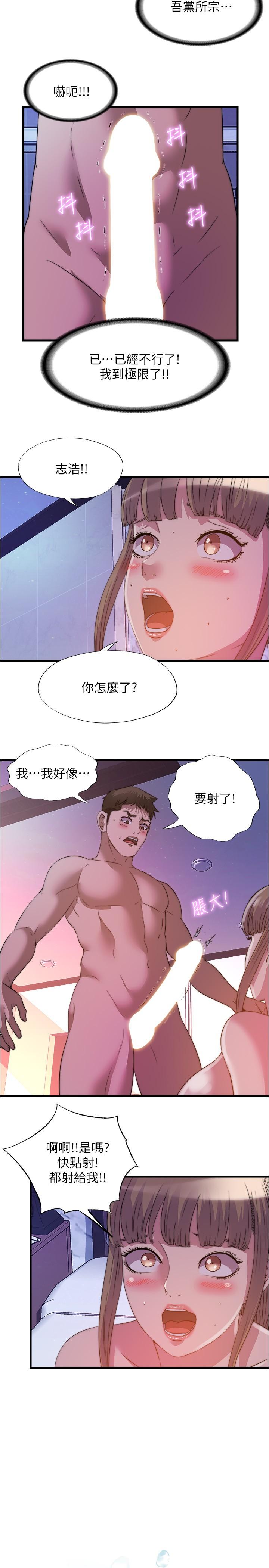 韩漫H漫画 满溢游泳池  - 点击阅读 第99话-对所有人一起喷洒的喜悦 2