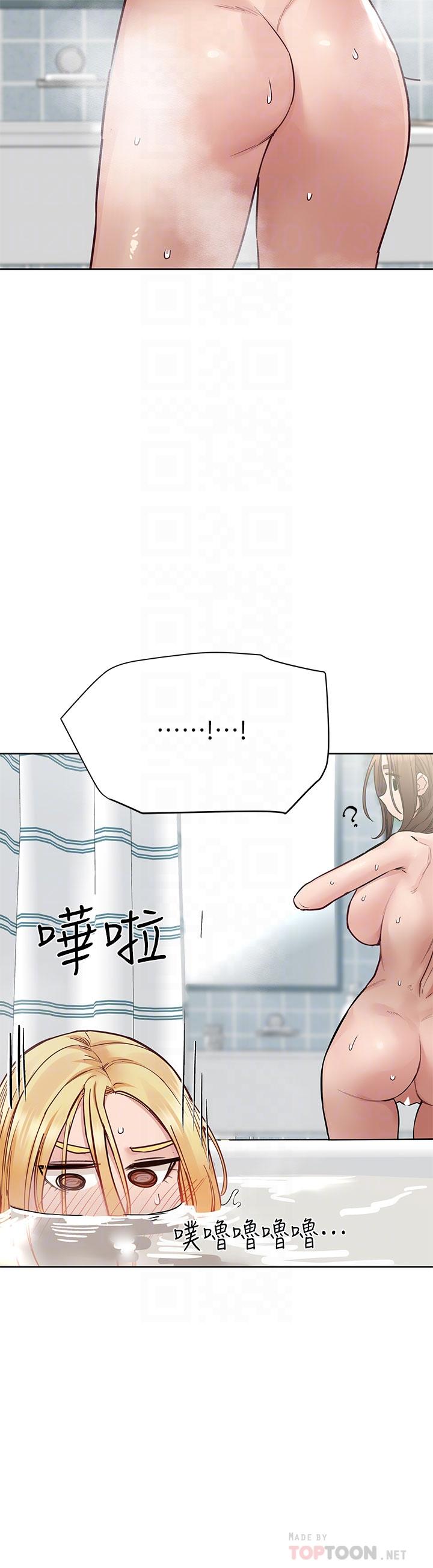 要對媽媽保密唷! 在线观看 第71話-曖昧的眉目傳情 漫画图片12