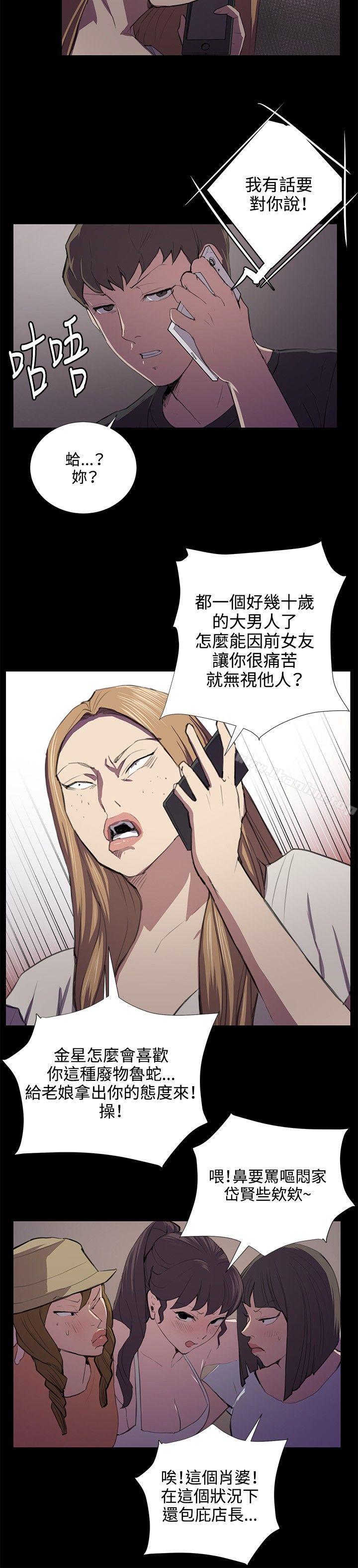 深夜便利店 在线观看 第49話 漫画图片7