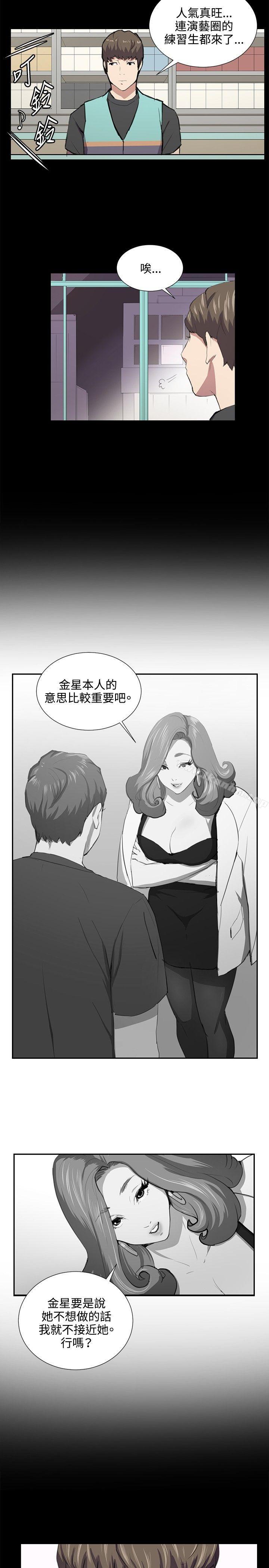 深夜便利店漫画 免费阅读 第49话 9.jpg