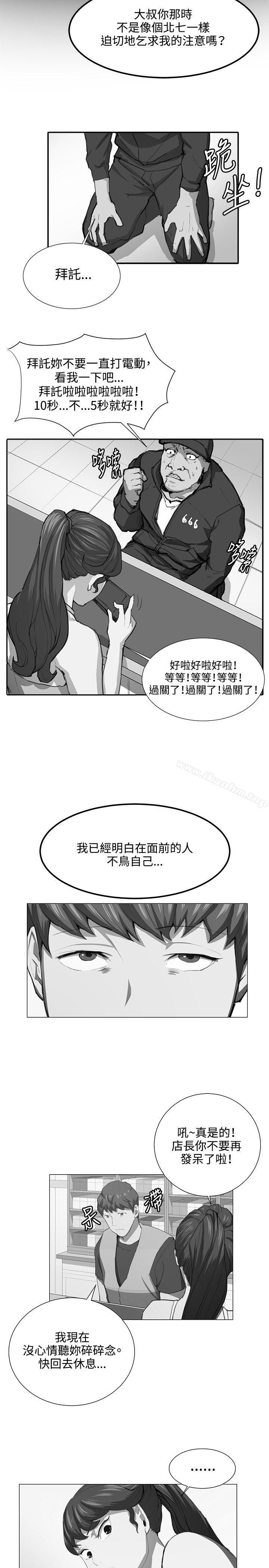 深夜便利店漫画 免费阅读 第49话 12.jpg