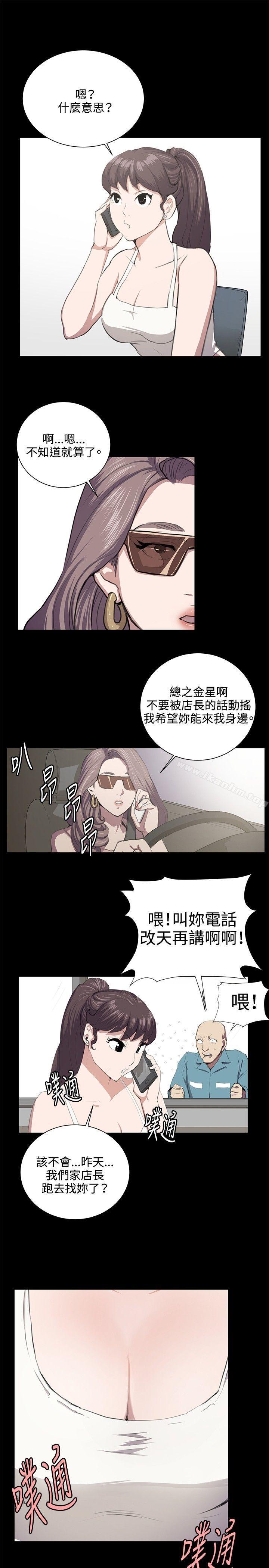 深夜便利店漫画 免费阅读 第49话 15.jpg