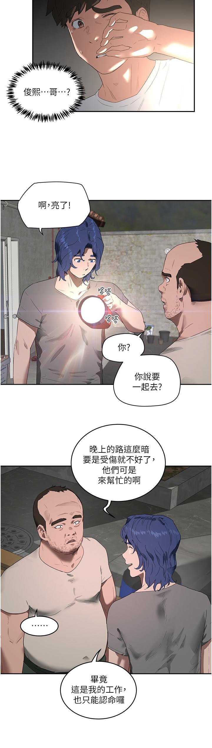 韩漫H漫画 夏日深处  - 点击阅读 第34话-怎么样，喜欢吗 3